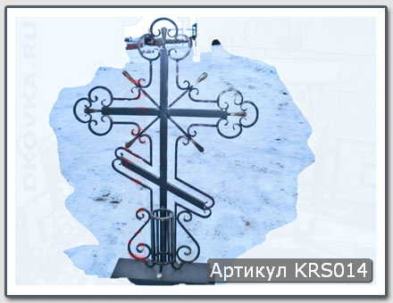 kovanij_rityalnij_krest_krs014.jpg
